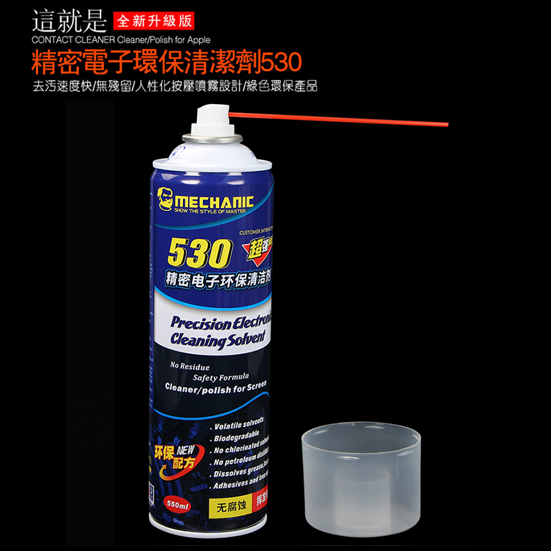 Maintenance guy 530 mobile phone computer repair cleanser precision electronic cleaning liquid screen dusting cleaning liquid