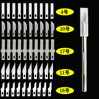 Carving knife mobile phone protective film repair pencil knife No. 4 flat mouth dismantling machine art knife paper-cut circuit board manual model piece