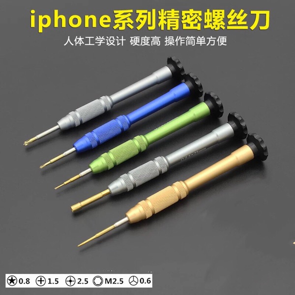 Suitable for Apple Repair Mainboard phone iphone5 6S7p8plus Detached Machine Precision Screwdriver Y Word 0 6