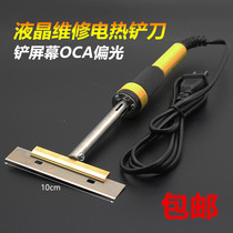 Samsung mobile phone repair screen soldering iron heating polarized OCA glue removal blade electric heating type shovel holder UV glue tool