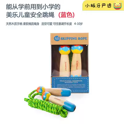 Meile children's safety skipping rope length adjustable cartoon wooden handle Sports fitness
