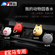 Car perfume Air conditioning outlet clip aroma long-lasting light fragrance Car aroma No 4 Chuangyun Home Zoo