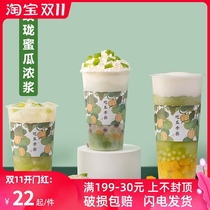 Shield Emperor rose long honeydew melon fruit antler 1 2kg melon multi meat milk tea shop special raw material Commercial Juice Jam Jam
