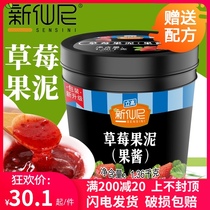 Xinxian Jam Strawberry Jam Milk Tea Shop Special Jam Commercial Vat Strawberry Sauce Jam Tea Puree