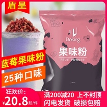Shield Emperor milk tea powder Blueberry flavor Fruity powder Milk tea shop special raw materials Instant drink blueberry powder 1kg bag