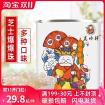Cheese bursting beads 850g popping pulp-free cooking horseshoe bursting eggs milk tea shop special raw materials for canned coconut pearl