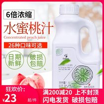 Shield Emperor concentrated Puree Juice black currant juice rose juice pineapple juice drink
