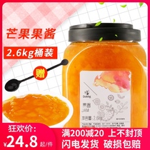 Shield Emperor mango jam with pulp baking mango smoothie with pulp jam milk tea