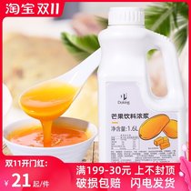 Shihuang mango concentrated fruit juice fruit beverage thick paste summer cold drink commercial raw milk milk tea shop dessert shop raw materials