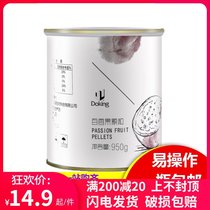 Shield Emperor passion fruit jam Taro mud red grapefruit granules Jasmine flower granules milk tea shop special raw materials