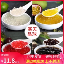 Shield Huang Longyinxuan original cold sky crystal ball crispy Bobo milk tea shop special raw materials free boiled konjac Pearl 500g