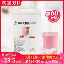 Longyinxuan strawberry fruit grain milk milk tea shop special drink ingredients instant hot drink fruit milk tea powder 1kg