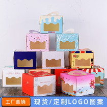 Four-inch cheese mousse cake box 4-inch mini bakery packaging box portable home small pastry packaging box customization