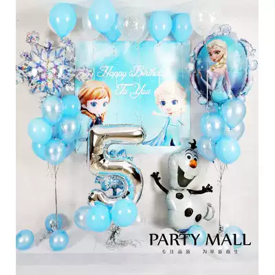 Frozen theme Birthday decoration Princess Aisha Anna Girl Birthday party dress up Balloon decoration package