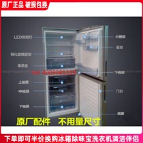 Rongshang BCD-181E GS BCD-181E DS refrigerator drawer fruit box door shelf door seal original factory