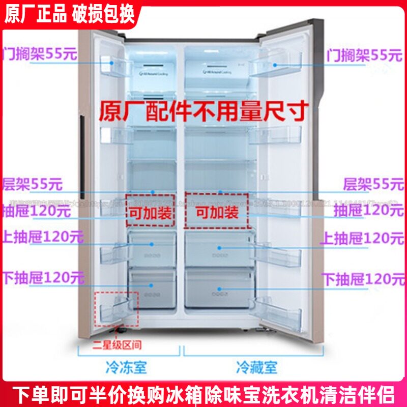 Adjective BCD-563WY BCD-563WPB refrigerator drawer door layer shelf fruit vegetable case door seal lamp