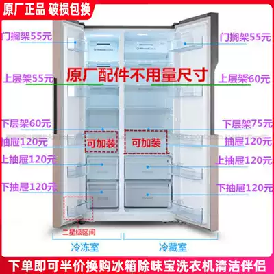 Hisense BCD-518WT BCD-519WT refrigerator drawer door shelf hanging box fruit box storage box door