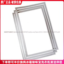 TCL refrigerator door seal must contact customer service to confirm the model before placing an order.