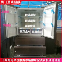 Rongsheng BCD-526WKF1MPGA refrigerator drawer door shelf fruit and vegetable box shelf door seal original accessories