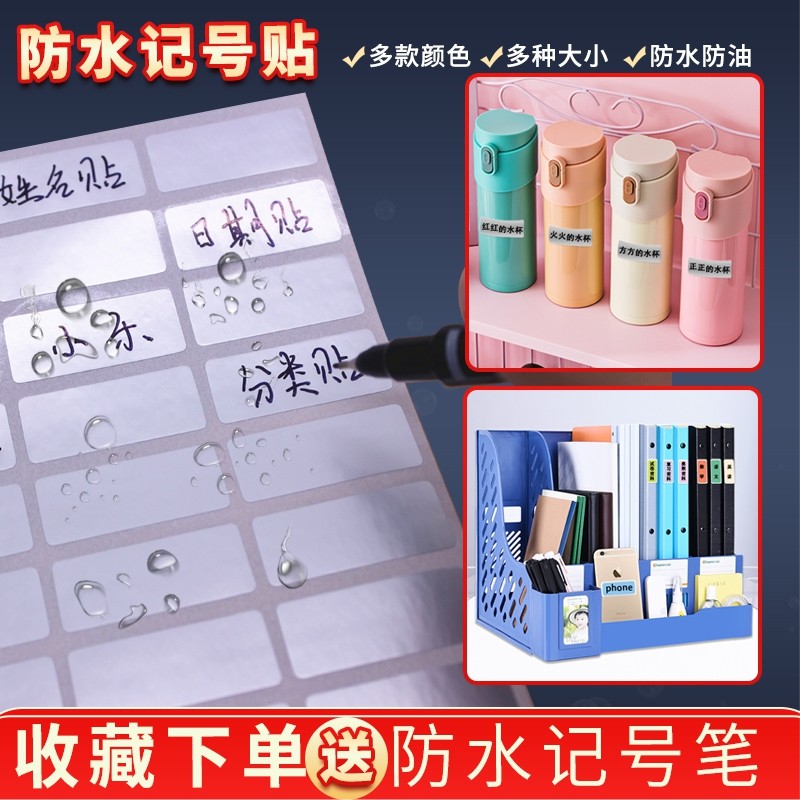 Asian silver label sticker Transparent mark sticker custom name sticker paper Waterproof handwriting equipment storage classification sticker custom