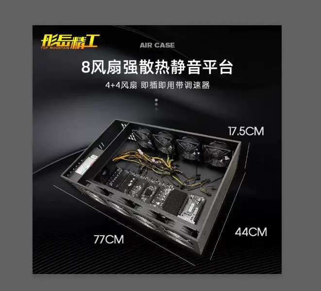 Распродажа B75/B85/847 S тихая мебель восьмикарточная платформа насильственная восемь вентилятор Merry 2000W производительная система 65