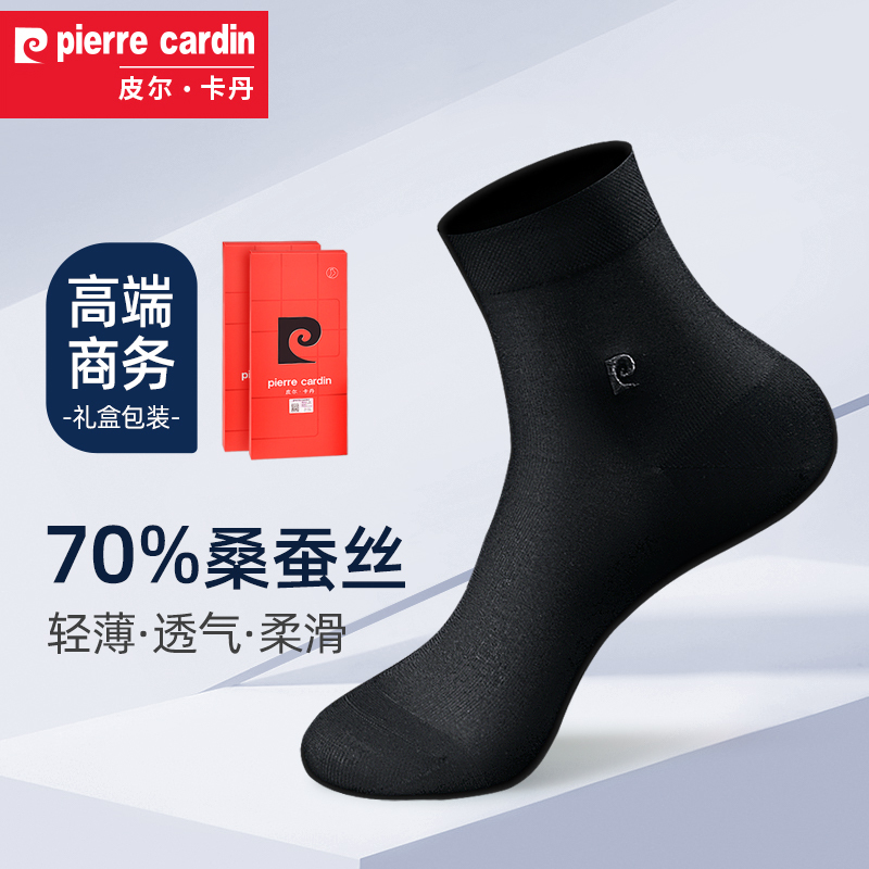 Pierre Cardin Mulberry Silk Socks Men's Silk Socks Spring and Summer Thin Breathable Sweat-Absorbent Black Business Mid-Calf Leather Shoe Socks Pierre Cardin Mulberry Silk Socks Men's Silk Socks Spring and Summer Thin Breathable Sweat-Absorbent Black Business Mid-Calf Leather Shoe Socks