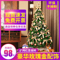 1 8 m Christmas tree set Set Deluxe encryption 1 5 2 1 2 4 3 m Christmas decorations large Christmas tree