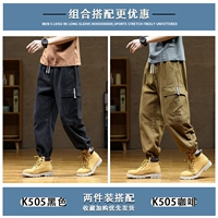 (Две части) K505 Black + K505 Colore Colore