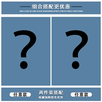 【2 полоски】 (брюки+бесплатная смесь брюк)