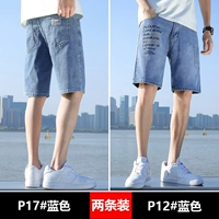 【2 предмета】 P17 Blue +P12 Blue