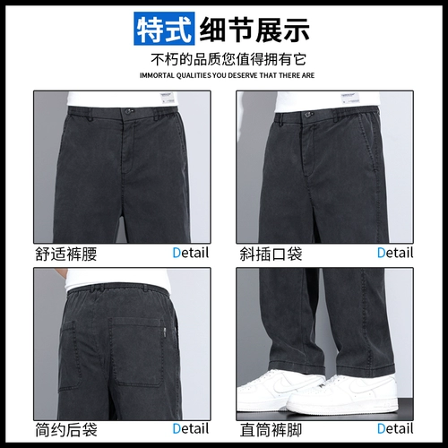 Мужские шелковые летние ультратонкие тонкие штаны, свободный прямой крой