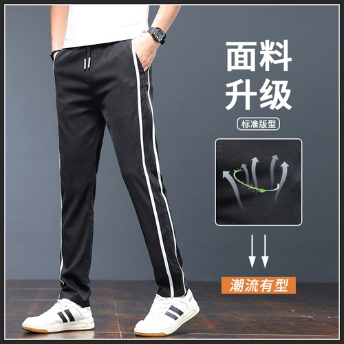 Мужские осенние демисезонные штаны, весенние повседневные брюки, 2025 года, свободный прямой крой
