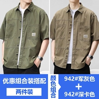 [2 шт.] Военный серый + тёмный хаки