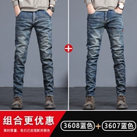 [2 шт.] 3608 синий + 3607 ностальгический синий