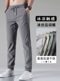 Летние ультратонкие тонкие повседневные брюки для отдыха, шелковые спортивные штаны, свободный прямой крой