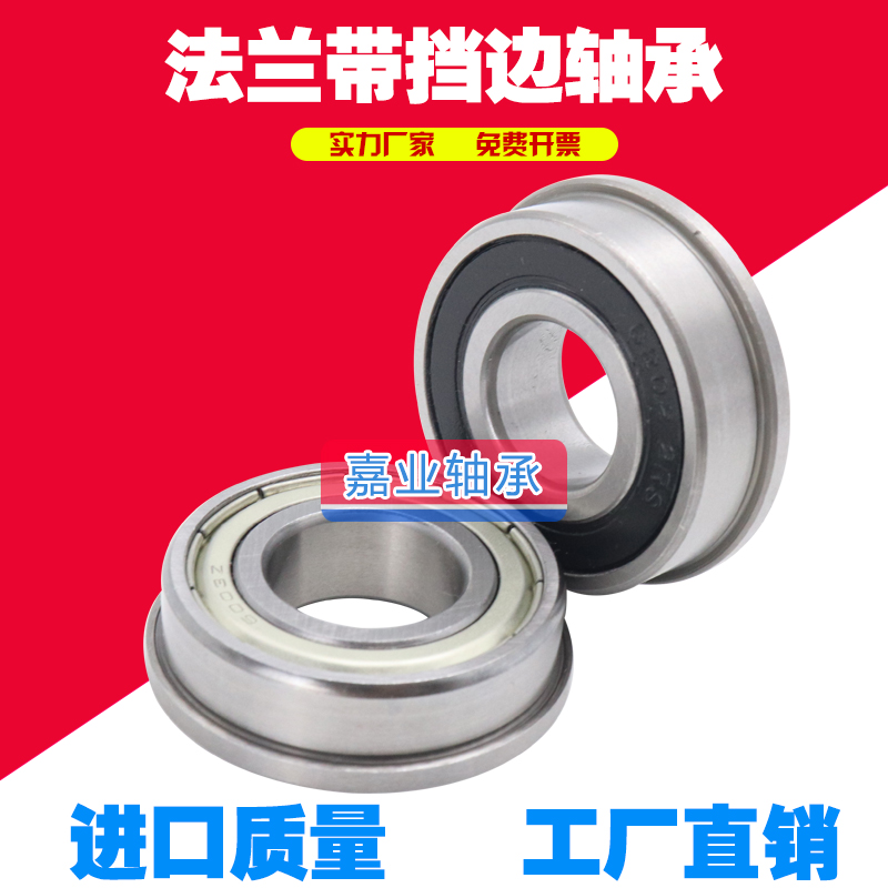 With flange type bearing F 6200 6201 6202 6203 6204 6205 6206 RS ZZ