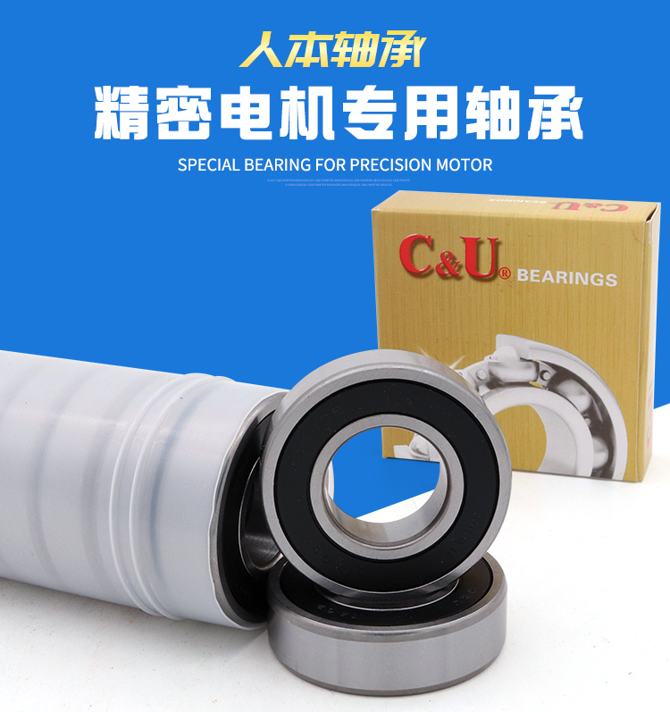 Human-oriented high-speed bearing 6000 6001 6002 6003 6004 6005 6006 6007-2RZ 