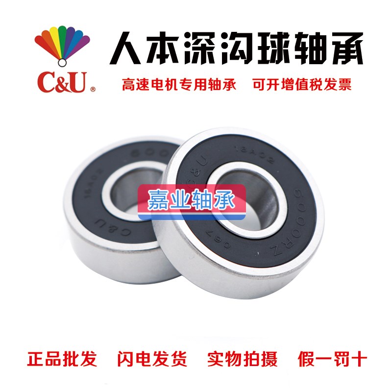 People-oriented high-speed Micro Small bearings 606 607 608 609 625 626 627 628 629z RS RZ