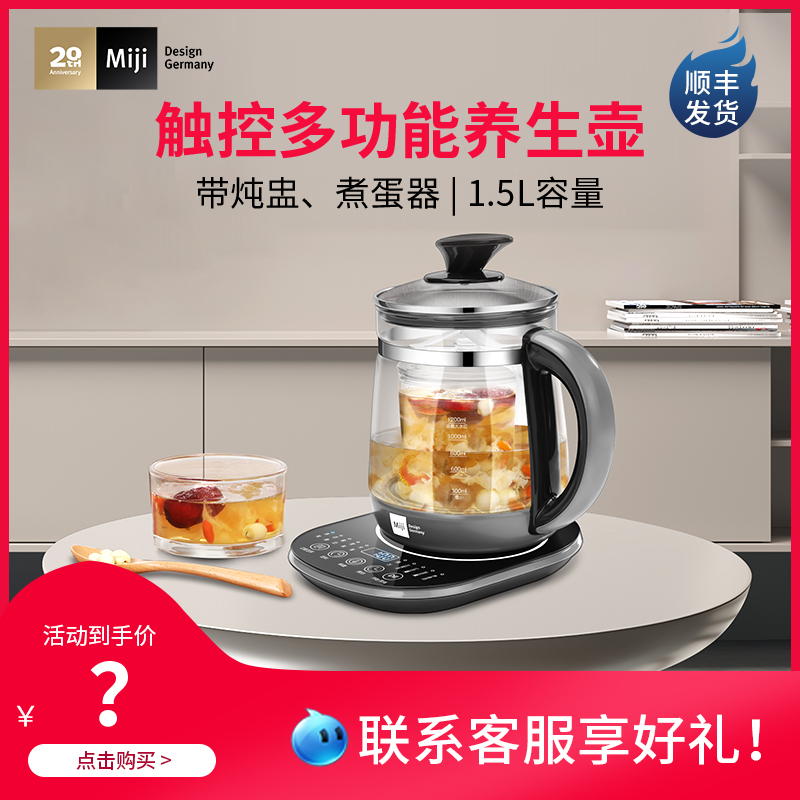 Miji new products German Mitech health preserving pot Boiling Kettle electric hot glass cooking teapot HP-05 1 5L