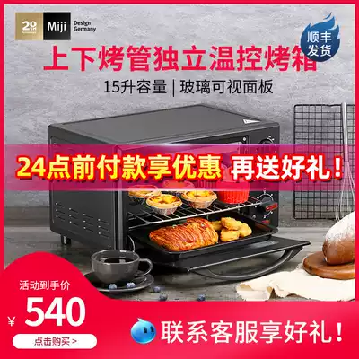 Miji German Rice Technology 15 liters electric oven household large capacity baking multifunctional EO15LH