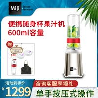 Máy ép trái cây Miji Đức Máy ép trái cây gia đình nhỏ cầm tay máy ép trái cây MB 1200 - Máy ép trái cây máy ép trái cây nhỏ gọn