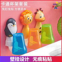 mdb child suction wall type toothbrushing cup free of punch and cute water glass drain drying rack cartoon gargle cup holder can hang toothbrush