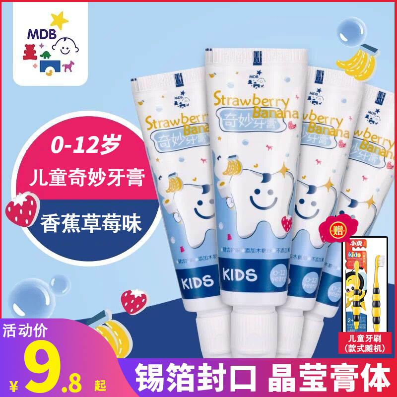 MDB children toothpaste 25g4 pack 0-12 years old child xylitol fluoride-free baby toothpaste