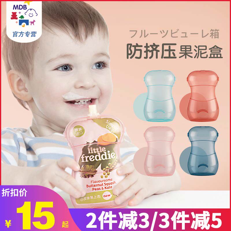 mdb baby anti-squeeze puree box suction bag auxiliary non-staple food baby children's tableware feeding artifact does not touch hands
