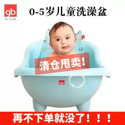 gb good children baby tub newborn infants can sit at home can lie down children's bath tub baby tub
