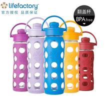 lifefactory water cup Imported from the United States Portable sports fashion flat lid cup clamshell cup Straw glass