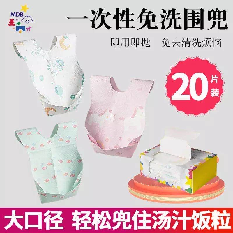 mdb disposable round 20 pieces of baby's mouth towel baby eating around and pocket for food and waterproof children