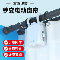 The automatic curtain retractor requires no disassembly or replacement and the Puma pole remote control retracts without receiving the timer handphone voice signal etc.