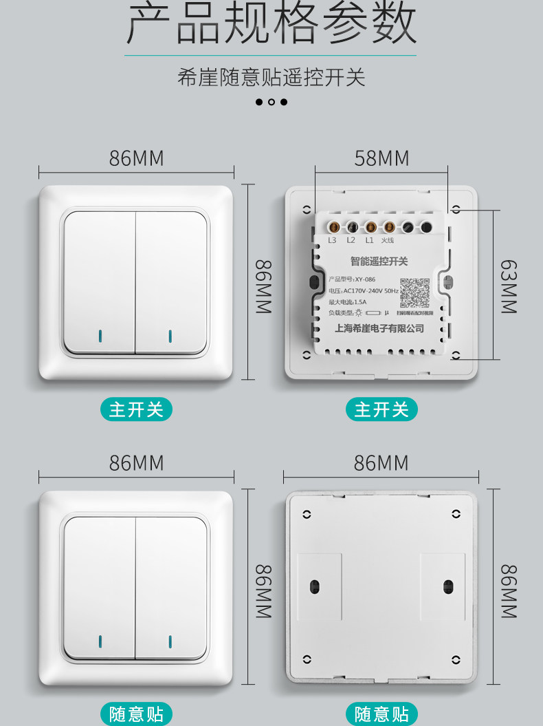 希崖 无线遥控免布线开关面板 图3