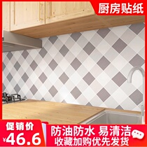 Wallpaper self-adhesive kitchen bathroom waterproof and oil-proof stickers Cabinet stove with home renovation wallpaper tile wall stickers